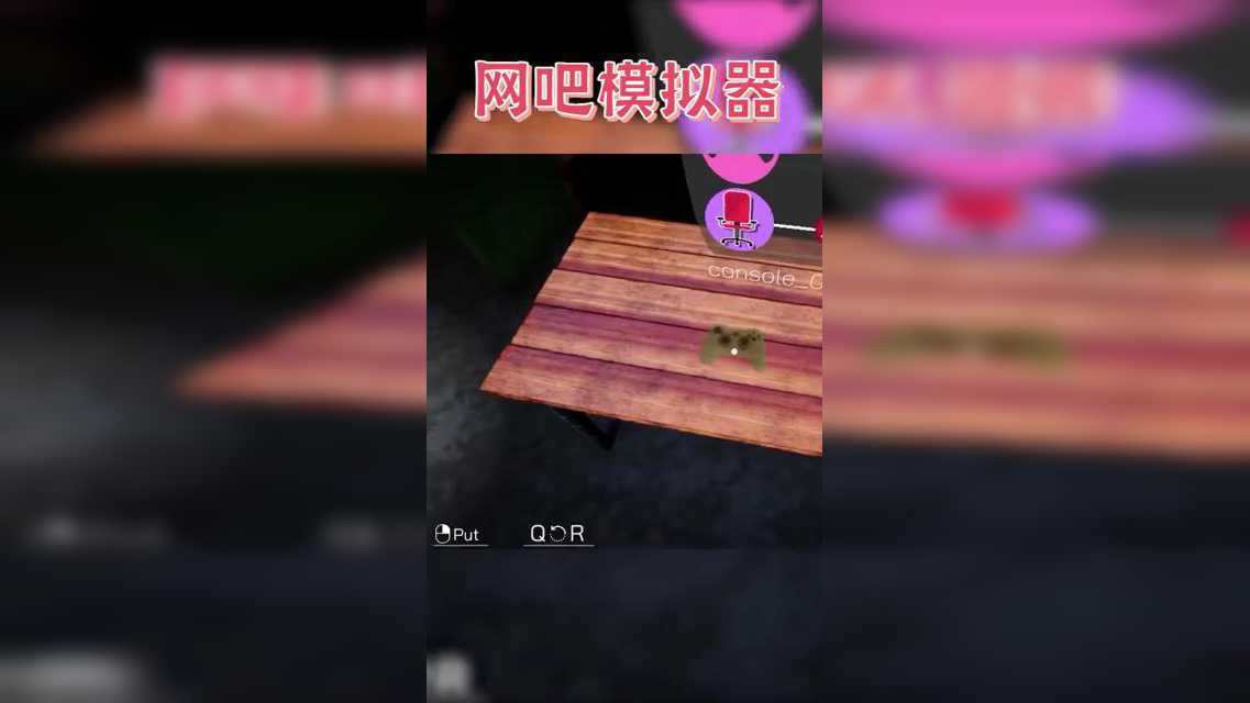 网吧经营模拟器