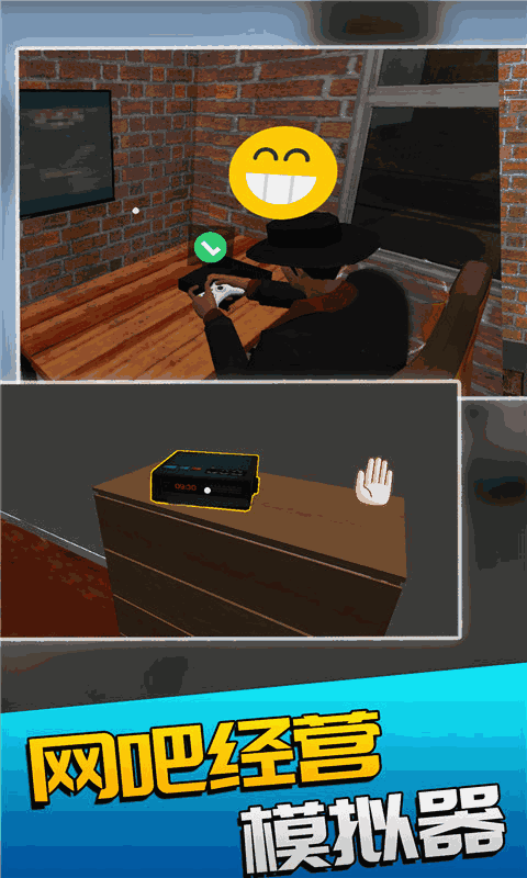 网吧经营模拟器